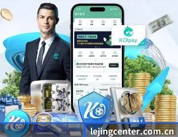 乐竞体育APP APP